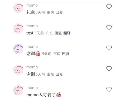 momo是什么梗?为什么他们能在互联网隐身?
