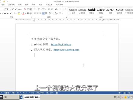英文文献获取方法 #外文文献 #外文文献怎么找 #sci-hub