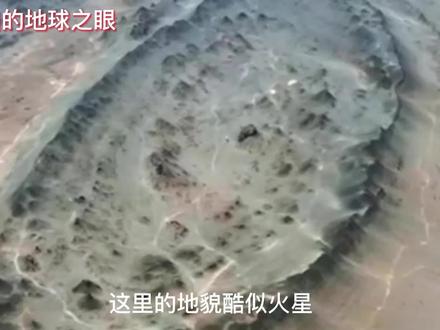#上热门#罗布泊惊天发现地球之眼#未解之谜#大自然的魅力#