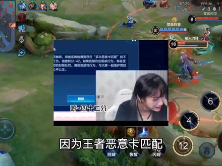 我为狂魔哥愤愤不平,别人撞粉丝扣42分,kmg却啥事没有,以为我是小主播?#王者 #狂魔哥 #猪猪小悠