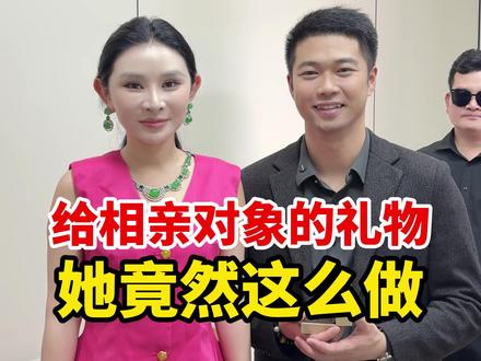 送给相亲对象真真礼物,没想到她这么做#日常vlog