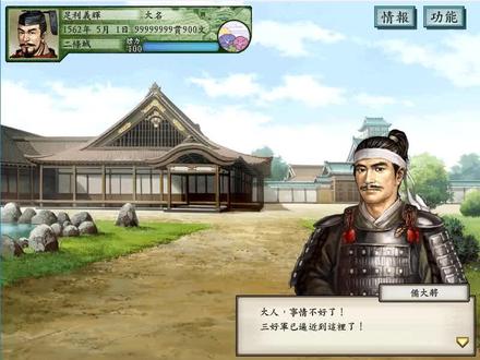 太阁立志传5将军刺杀