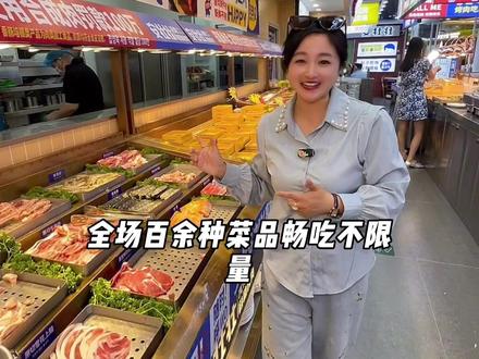 安壮壮自助烤肉颜值和口感都在线啊!#自助烤肉 #安壮壮无限自助烤肉 #自助烤肉怎么吃才能回本 #自助烤肉DIY #小气鬼 @DOU+上热门 @抖音小助手