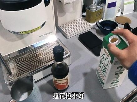 拉花拉不好,90%都是打奶没打好——2个常见牛奶打发技巧! #咖啡拉花 #咖啡拉花教学 #自制咖啡 #家庭咖啡角