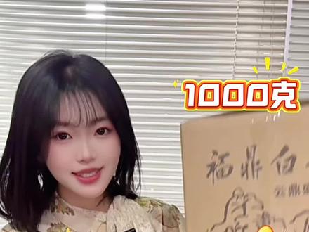 冬天就要喝老白茶,暖心又暖胃!源头厂家宠粉价,今天1千克两斤装两位数带走正位干仓,管阳核心产区的2016年寿眉#茶叶 #原产地 #茶 #源头实力厂家 #白茶