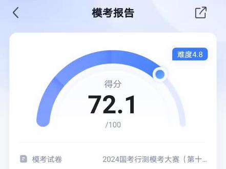 6.11粉笔模考(有问题,咱就解决,分不高,下次努力)