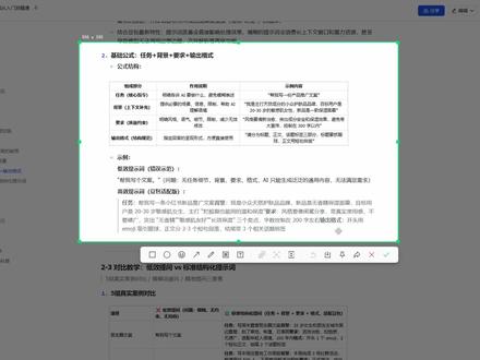 豆包提示词核心逻辑:让AI精准回答 #豆包教程 #豆包 #AI #提示词