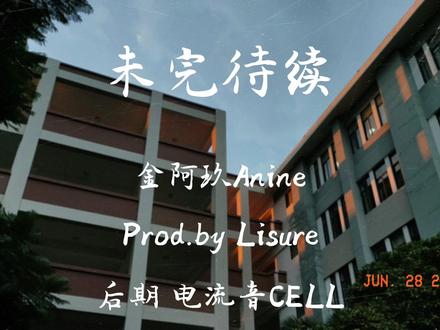 【说唱】六月份写下的给母校的歌,我爱这里#学生时代 #校园 #校园回忆 #云师大附中呈贡校区 #母校承载了多少回忆