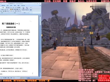 魔兽世界怀旧服熊T装备速成(一)拍卖行篇