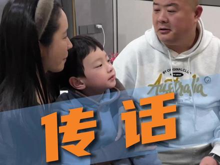 婆媳关系好不好,传话老公很重要#婆媳关系 #内容过于真实 #百万不搞笑