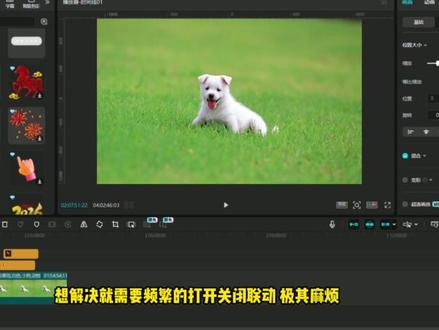 提升剪辑效率第16期—透明图层做主轨 把透明放在主轨上,轻松实现诸多功能#新手小白学剪辑 #剪映教程 #剪映 #剪辑教程 #剪辑