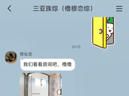 橹穆恋综抬上来,lmp要过年!这是命令!!!😼 #橹穆 #恋综 #新年音乐会tf家族 #橹穆捡手机 #显化