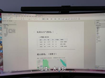 瓦屋山两天一夜出行游玩攻略分享 重点补充说一下约顺风车那个,如果大家电话沟通的时候就了解清楚师傅的交谈给自己的感觉好不好,交流不舒服建议直接换人,出去玩重要的是心情,不要被一些琐事所打扰。
我们是真的计划顺风车不好找的话,我们就直接打滴滴的B级车过去,当时价格也就450多,人均150,我们完全可以接受。有200多的一口价或者是啥的花小猪订单不接受,就是怕师傅觉得价格不合适,一路上逼逼叨叨,摆个臭脸啥的。
结果顺风车出其意料的顺利,体验好的同时价格也比较便宜,师傅都很客气,可能是我们是运气好吧,哈哈。
不过顺风车回成都要困难一点,大多数都要加价,除非是师傅送人到山脚下需要返程的(周五、周六特别多过去第二天爬山的,这时候回城是最好约的,我们就是刚好约到了),周日是最难得,因为周一基本上没人爬山,所以大家理性看待,回城可以适当多给点,整体反正也就300多左右就行,再多就要看车了。#瓦屋山 #瓦屋山攻略 #瓦屋山旅游攻略 #瓦屋山漂流 #爬山