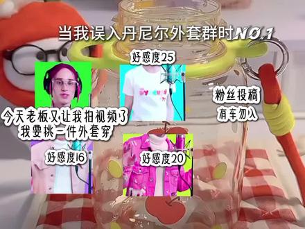 最后一段音乐仔细听有惊喜#丹尼尔#丹尼尔唐笑 #猎奇