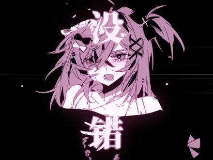 【雾岛学院】凌冬橘的随之任之
