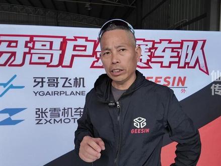 牙哥在仙居带我们走进低空飞行世界(融媒体记者:刘博)#张雪 #张雪机车 #张雪师傅牙哥 #仙居牙哥户外