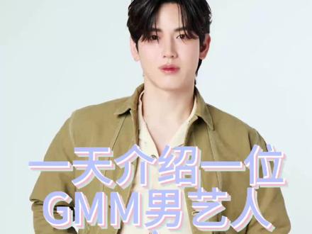 妞妞来啦 本人真的太美了 超级喜欢他的颜啊!鸡妈妈快给呆妞把剧给补上!!!
#gmmtv #他泰 #taynew #郑明心new