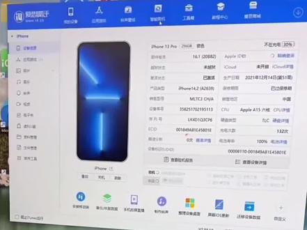 觉得iOS16系统不好的,想退回15系统的,详细教程分享给有需要的家人们,学不废的来找我…#iphone使用技巧 #iphone #iOS降级 @DOU+小助手