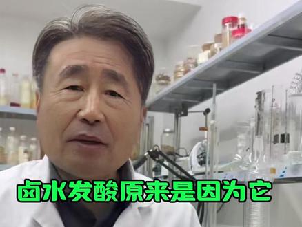 卤水发酸原来是因为它 @极香极味形象店精选号 #云面大壳 #卤肉熟食 #配方破解 #卤桶锅