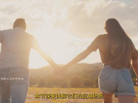 【新手必看】简单好用的四个PR视频过渡效果 #PR过渡 #转场 #剪辑思维 #过渡 #PR2025 本节课程系统讲解视频过渡的概念与实际应用,从“画面如何从 A 过渡到 B”这一核心出发,结合 Premiere Pro,详细解析叠化、淡入淡出、黑场与白场过渡、圈入圈出及划像等常用转场的使用场景与制作方法。通过案例演示,帮助你掌握不同过渡对节奏、情绪和叙事的影响,让画面衔接更自然、更有表现力。