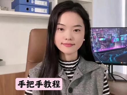 一个视频讲清楚如何把龙虾连接飞书,让数字员工可以24小时随时在线干活儿#openclaw #飞书 #ai教程#电商