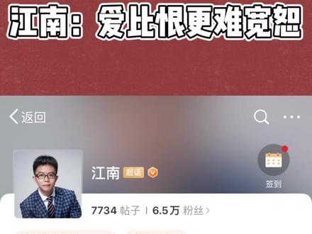 江南:爱比恨更难宽恕啊哈哈哈哈#龙族 #九州缥缈录
