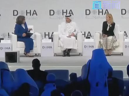 第23届多哈论坛上,欧盟外长卡拉斯回应“被美国当敌人”说法:不认同。她称欧洲要更自信,但美仍是“最大盟友”。#美国 #欧盟 #欧盟外长