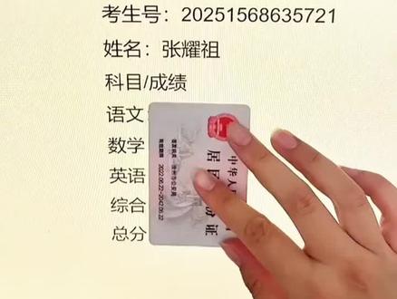 稳了,选清华还是北大!#高考成绩 #高考成绩查询