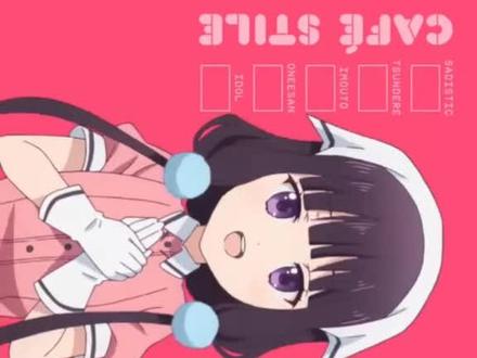 #属性咖啡厅 只有我觉得这个开头很赛高吗?