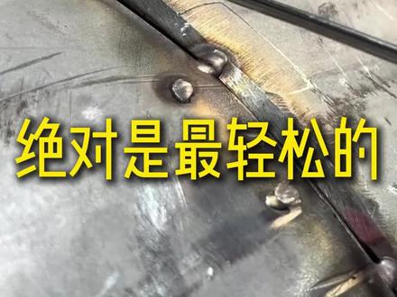 氩弧焊绝对是就业最轻松的#焊工 #焊工培训