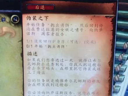 #魔兽世界 主线任务注意事项...