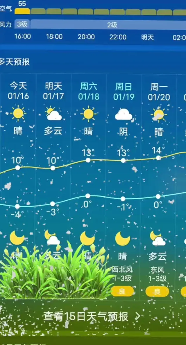 天气40天天气预报今日情况 天气40天天气预报今日情况