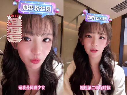 朱朱,第二季-双向奔赴! #朱芝琳#可否许我再少年#清纯甜美#爆哭#直播录屏分享