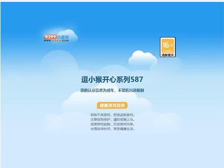 逗小猴开心587 #逗小猴开心系列