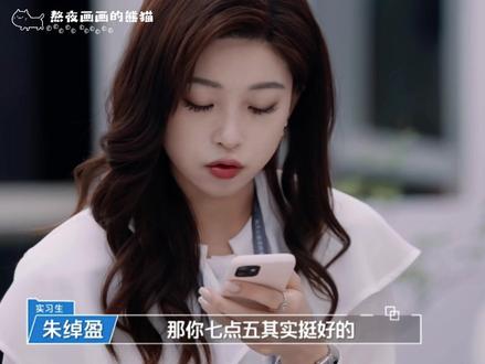 你7.5挺好的,我8#汪雨橦 #朱绰盈 #综艺#搞笑#雅思