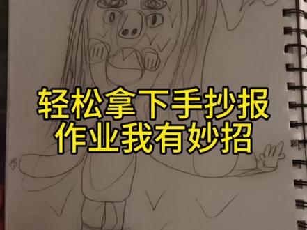 超简单的手抄报制作方法 别让老师刷到就手抄报作弊方法,六一儿童节手抄报,端午节手抄报,劳动节手抄报,没有颜色的手抄报,教你制作手抄报,超级简单的手抄报制作方法,如何制作手抄报,好看的手抄报,#剪映#剪映图片设计 #劳动节手抄报一看就会的劳动节手抄报,线稿图可打印#小学生手抄报 #手抄报模板