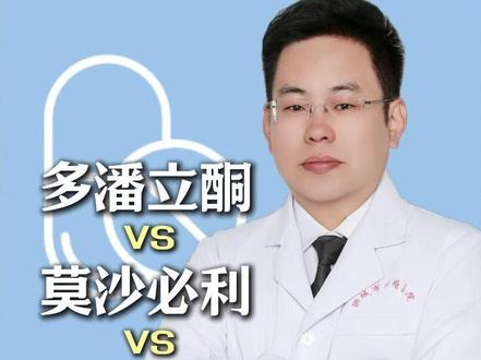 吃多了肚子胀,不消化,促进胃动力要怎么选? #消化不良 #胃胀打嗝反酸 #新年囤点专业货 #春节世界观察 #抖出健康知识宝藏