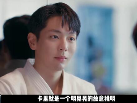 柔术试驾全解析《爱在是隆》EP3(中) 煽风点火擦枪走火#uppoom#爱在是隆#poompps#柯智辉#泰剧解说