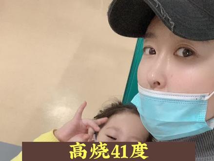 高热41度。反复高热退不下来#甲流 #高烧 #高烧不退 #孩子生病妈妈揪心 #宝宝发烧