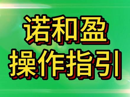 诺和盈怎么打 怎么用#司美格鲁肽怎么打