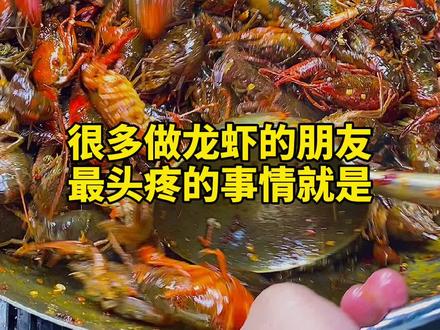 第二天用的时候,不要久煮,容易增加咸味@抖音小助手 #小龙虾