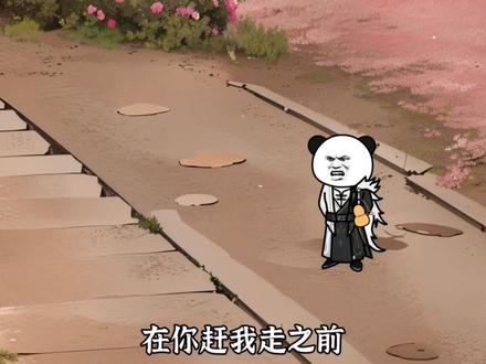 青衣剑修收网#轻漫计划 #国漫 #修仙 #奇遇原始人