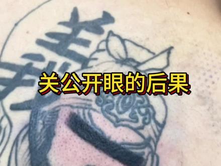 不是谁都可以开眼! 八字不够硬,不要开眼(特别声明一下,背上关公不是咱们店内作品,遮盖要求是顾客自己提出来的,只给眼睛涂黑,其他地方不动,不理解,但尊重)#纹身师日常 #满背关公 #长沙纹身 #岳阳纹身 #浏阳纹身