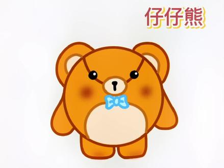 儿童创意简笔画教程《蛋仔派对仔仔熊》#procreate绘画 #零基础学画画 #procreate新手入门 #奇妙知识在抖音 #蛋仔派对皮肤
