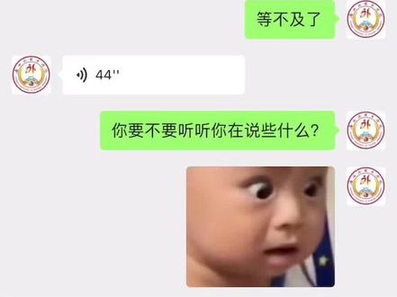 44秒的语音,44秒的精髓#广西外国语学院 #通知书到了 #欢迎报考 #聊天记录