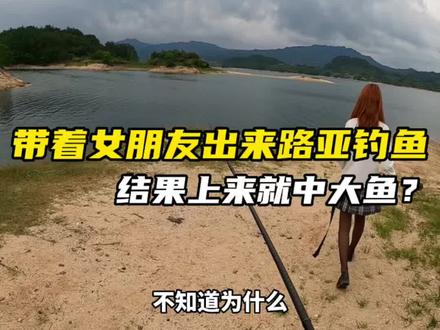 中鱼的时候,我还以为今天可以完美开光了呢#路亚 #卡斯丁圣鲨水滴轮 @KastKing卡斯丁 #带着insta360去钓鱼