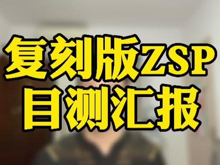 评论区有没有用过的? #羽毛球拍 #zsp @抖音小助手