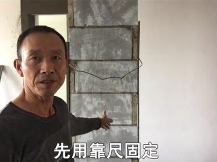 #砂浆系列:批荡抹灰施工教程分享