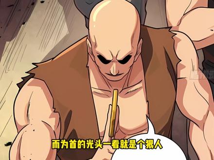 星甲魂将传164!#二次元 #漫画推荐 #漫画解说