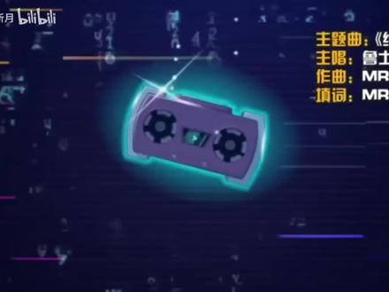 假如#开心超人联盟之异星迷航 用#节奏盒子联盟 主题曲完整版